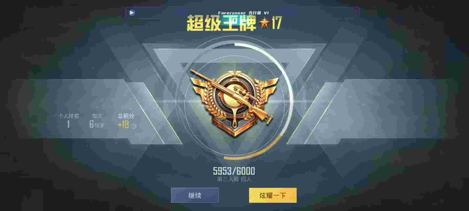 和平精英鸡腿辅助自瞄 - 枪战小游戏免费秒玩辅助预览图